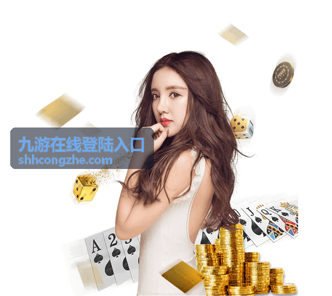 九游在线登陆入口版本更新说明页面